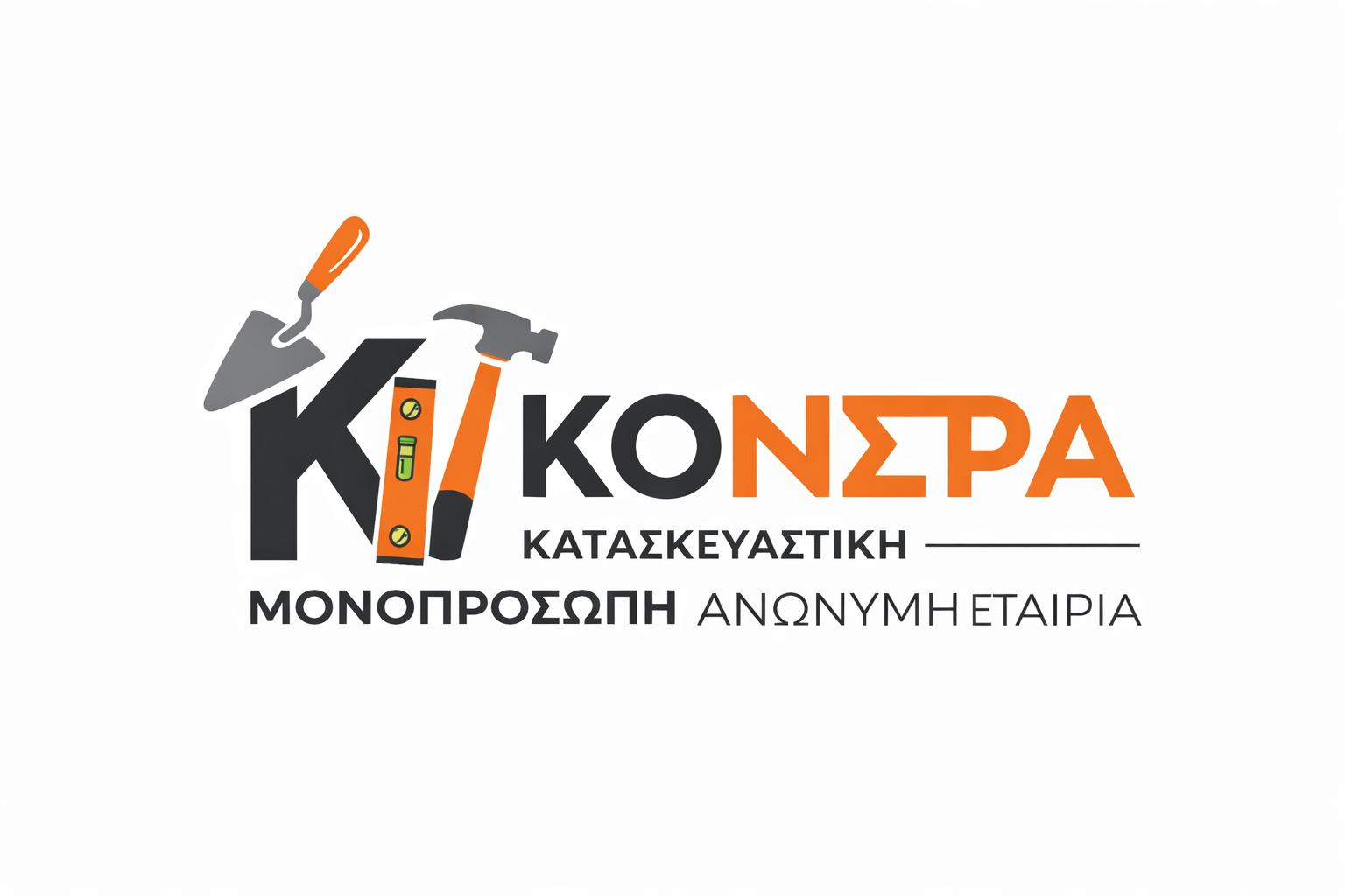 konstrakataskevastiki
